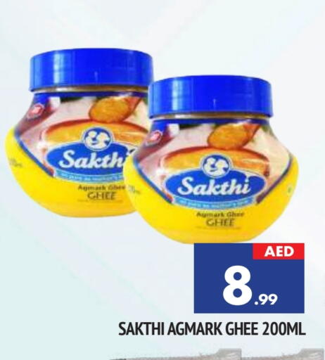 Ghee available at AL MADINA in UAE - Sharjah / Ajman