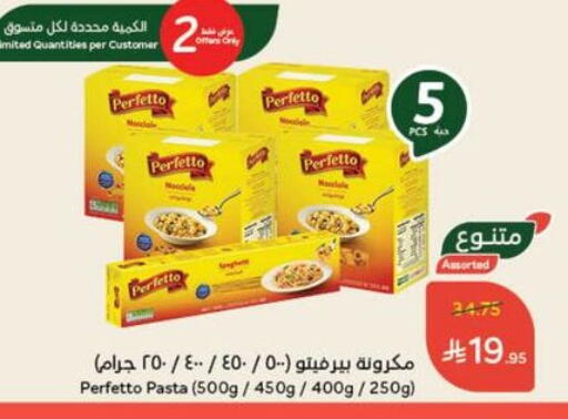 المعكرونة و النودلز in هايبر بنده, المملكة العربية السعودية Offers - المملكة العربية السعودية باستا available at هايبر بنده in مملكة العربية السعودية, السعودية, سعودية - القنفذة