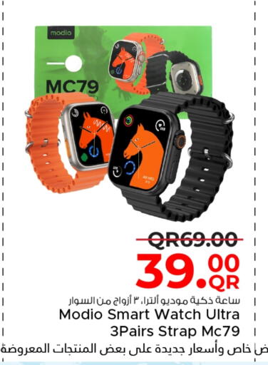 Smart Watch in Family Food Centre, Qatar Offers - Qatar available at Family Food Centre in Qatar - Al-Shahaniya
