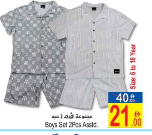 Kids Wear in Sun and Sand Hypermarket, UAE Offers - United Arab Emirates available at Sun and Sand Hypermarket in UAE - Ras al Khaimah