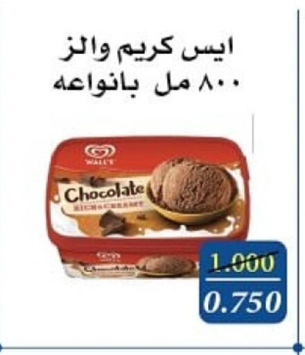 available at Al Masayel co-op  in Kuwait - Ahmadi Governorate