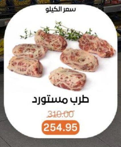 available at Beit El Gomla in Egypt - Cairo
