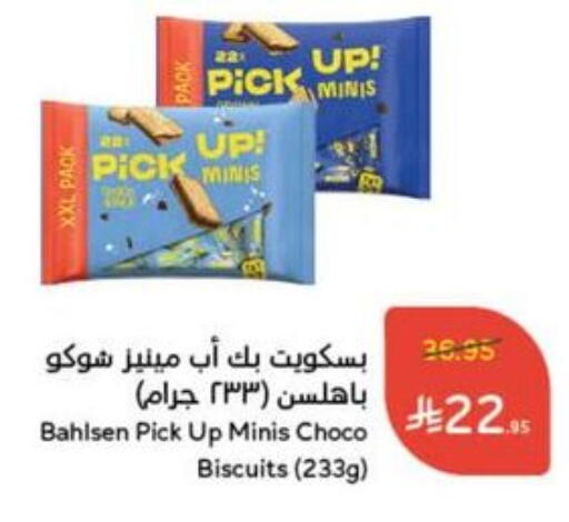available at هايبر بنده in مملكة العربية السعودية, السعودية, سعودية - سيهات