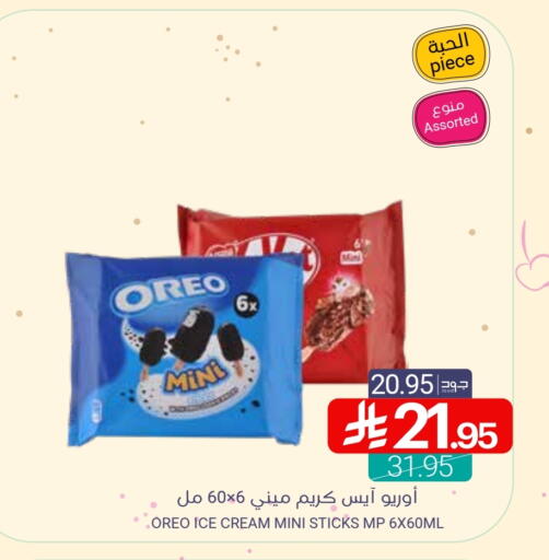 available at اسواق المنتزه in مملكة العربية السعودية, السعودية, سعودية - سيهات