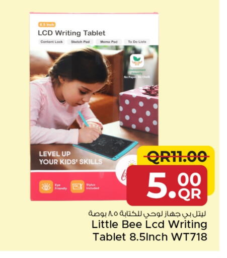 available at مركز التموين العائلي in قطر - أم صلال