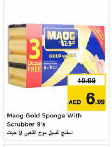 غسل الطبق in نستو هايبرماركت, UAE Offers - الإمارات العربية المتحدة available at نستو هايبرماركت in الإمارات العربية المتحدة , الامارات - الشارقة / عجمان