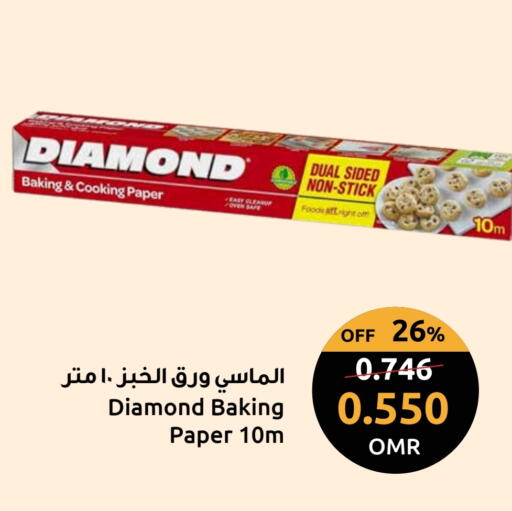 دايموند available at مركز سلطان in عُمان - صلالة