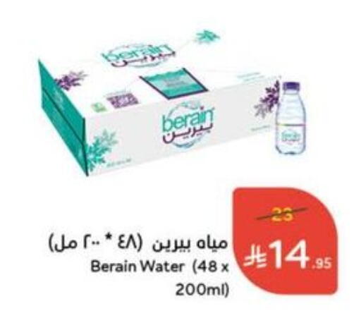 BERAIN available at Hyper Panda in KSA, Saudi Arabia, Saudi - Jubail