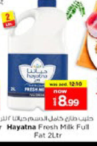 Fresh Milk available at Nesto Hypermarket in UAE - Dubai