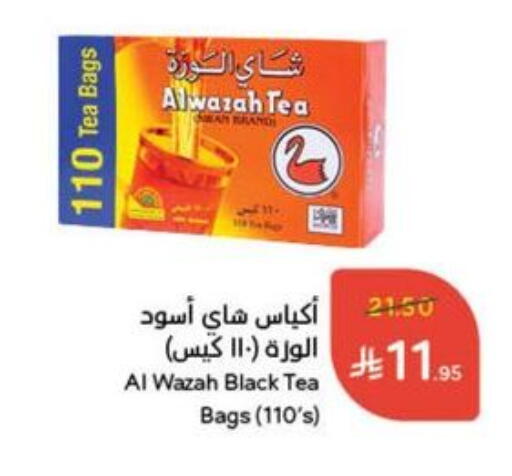 Tea Bags available at Hyper Panda in KSA, Saudi Arabia, Saudi - Qatif