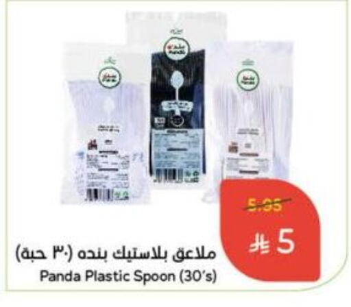 المستهلكات in هايبر بنده, المملكة العربية السعودية Offers - المملكة العربية السعودية available at هايبر بنده in مملكة العربية السعودية, السعودية, سعودية - الدوادمي