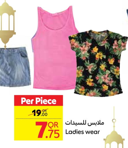 available at كارفور in قطر - الخور