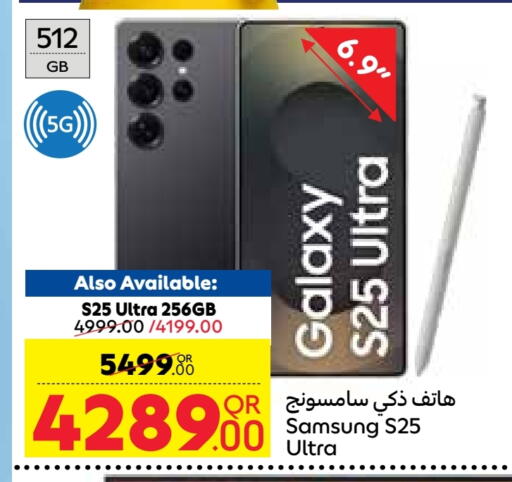 SAMSUNG S25 available at Carrefour in Qatar - Doha
