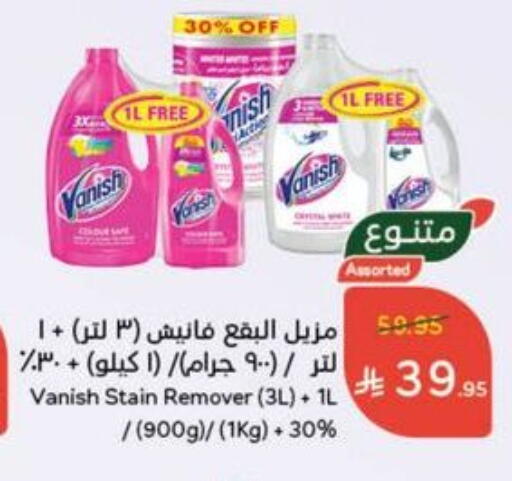 VANISH Bleach available at Hyper Panda in KSA, Saudi Arabia, Saudi - Najran