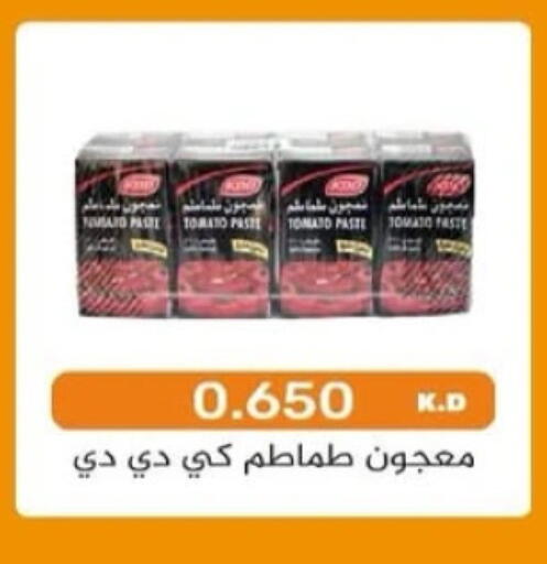 KDD Tomato Paste available at Al Rumaithya Co-Op  in Kuwait - Kuwait City