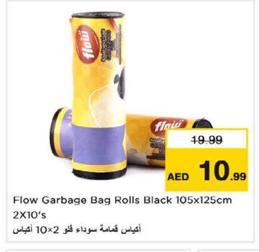Garbage / Trash Bags available at نستو هايبرماركت in الإمارات العربية المتحدة , الامارات - ٱلْفُجَيْرَة‎