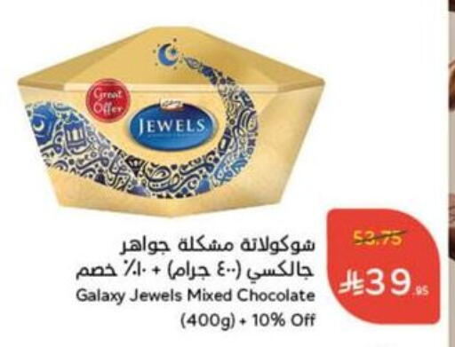 GALAXY JEWELS available at Hyper Panda in KSA, Saudi Arabia, Saudi - Bishah