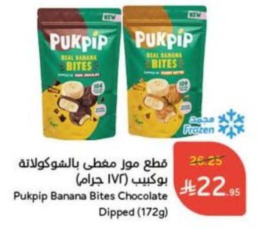 Banana available at Hyper Panda in KSA, Saudi Arabia, Saudi - Jeddah