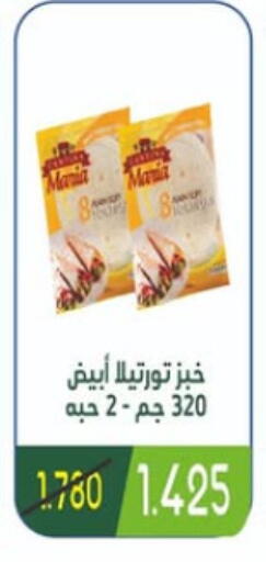 available at جمعية غرناطة التعاونية in الكويت - محافظة الجهراء