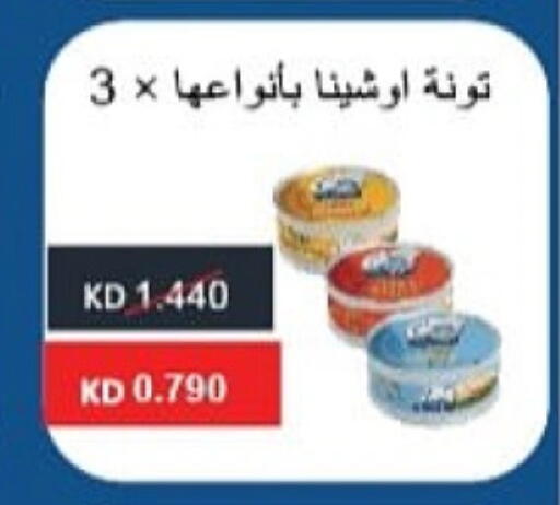 Tuna - Canned available at Al Masayel co-op  in Kuwait - Jahra Governorate