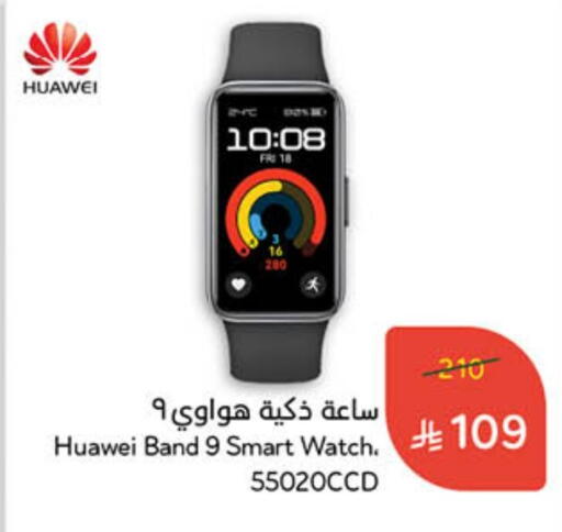 Smart Watch in Hyper Panda, Saudi Arabia Offers - Saudi Arabia HUAWEI available at Hyper Panda in KSA, Saudi Arabia, Saudi - Ta'if
