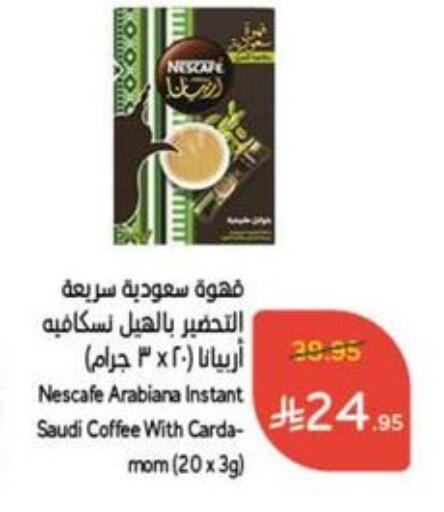 NESCAFE Coffee available at Hyper Panda in KSA, Saudi Arabia, Saudi - Tabuk