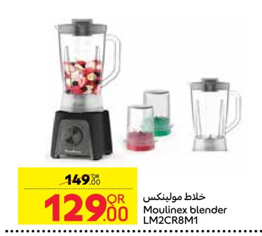 MOULINEX Mixer / Grinder available at Carrefour in Qatar - Umm Salal
