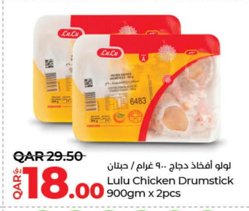 أفخاذ دجاج available at لولو هايبرماركت in قطر - الوكرة