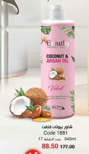 Hair Oil available at My Way Egypt  in Egypt - Cairo