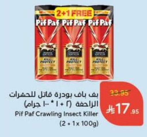 بيف باف available at هايبر بنده in مملكة العربية السعودية, السعودية, سعودية - القنفذة