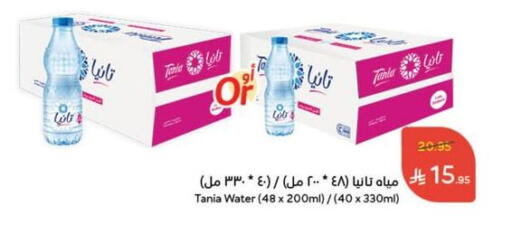 ماء in هايبر بنده, المملكة العربية السعودية Offers - المملكة العربية السعودية تانيا available at هايبر بنده in مملكة العربية السعودية, السعودية, سعودية - القنفذة