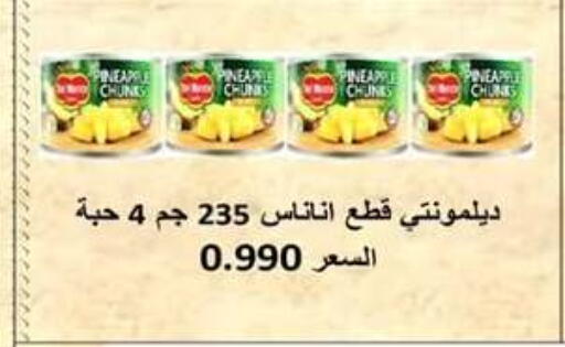 Pineapple available at Al Rehab Cooperative Society  in Kuwait - Kuwait City