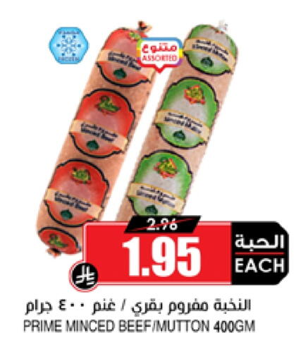 اللحوم المجمدة in أسواق النخبة, المملكة العربية السعودية Offers - المملكة العربية السعودية available at أسواق النخبة in مملكة العربية السعودية, السعودية, سعودية - خميس مشيط