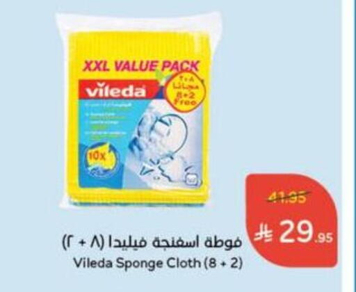 available at Hyper Panda in KSA, Saudi Arabia, Saudi - Khafji