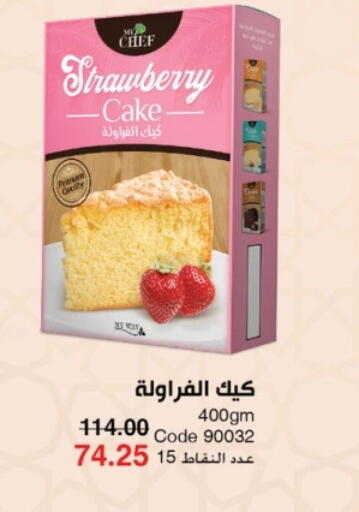 available at ماى واى مصر in Egypt - القاهرة