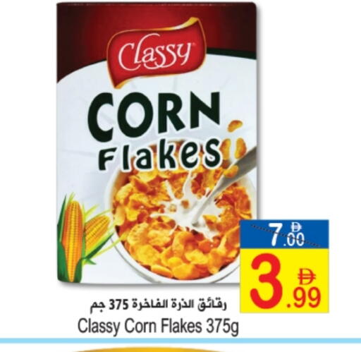 CLASSY Corn Flakes available at Sun and Sand Hypermarket in UAE - Ras al Khaimah