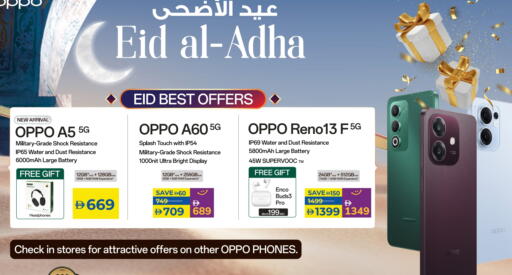 OPPO available at Lulu Hypermarket in UAE - Umm al Quwain