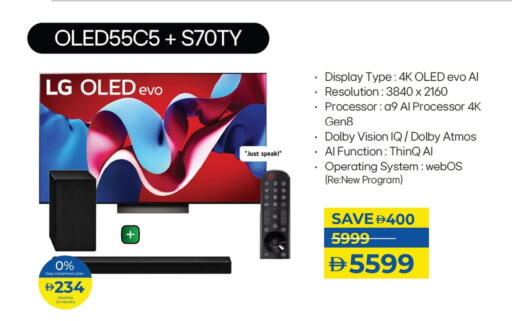التلفزيون والبروجكتر in لولو هايبرماركت, UAE Offers - الإمارات العربية المتحدة إل جي available at لولو هايبرماركت in الإمارات العربية المتحدة , الامارات - دبي