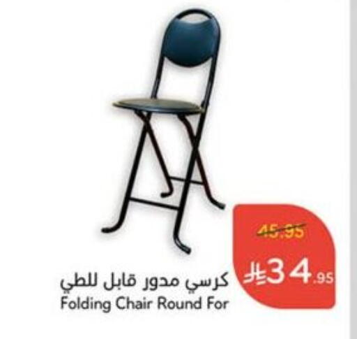Furniture in Hyper Panda, Saudi Arabia Offers - Saudi Arabia available at Hyper Panda in KSA, Saudi Arabia, Saudi - Abha