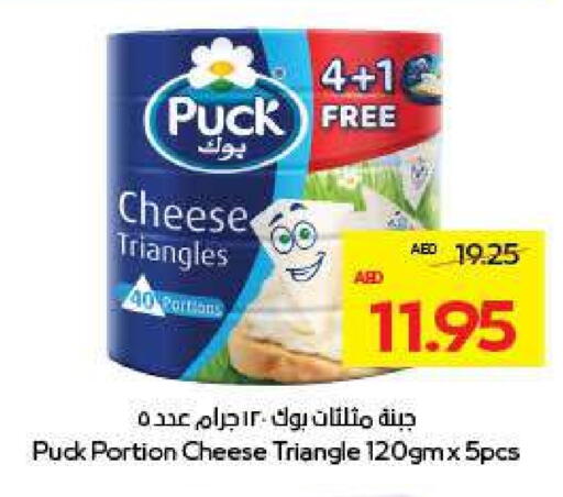 PUCK Triangle Cheese available at ADCOOP in UAE - Ras al Khaimah