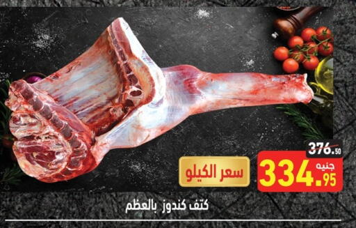 available at Othaim Market   in Egypt - Cairo