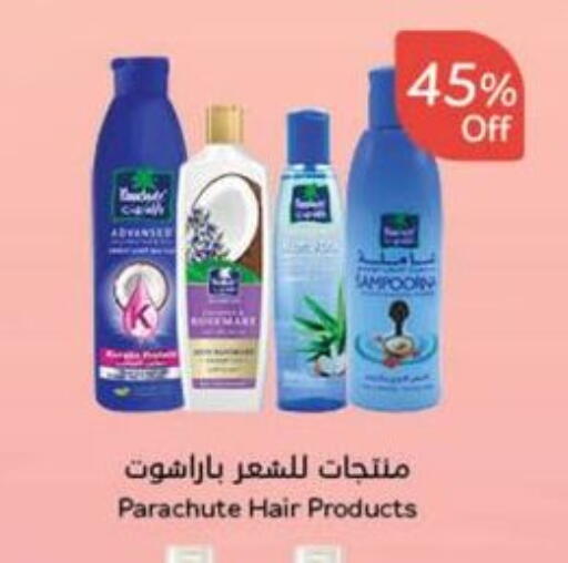 العناية بالشعر in هايبر بنده, المملكة العربية السعودية Offers - المملكة العربية السعودية باراشوت available at هايبر بنده in مملكة العربية السعودية, السعودية, سعودية - القنفذة