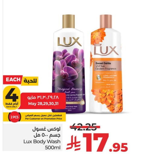 Fragrance in LULU Hypermarket, Saudi Arabia Offers - Saudi Arabia LUX available at LULU Hypermarket in KSA, Saudi Arabia, Saudi - Qatif