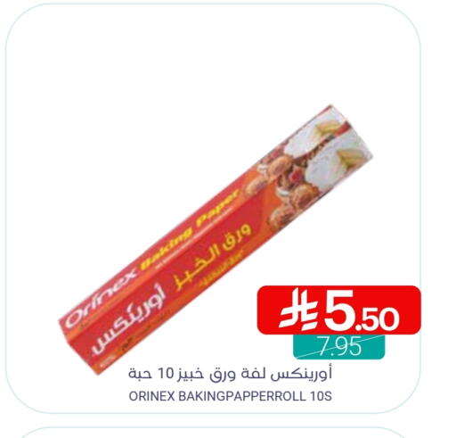 ORINEX available at Muntazah Markets in KSA, Saudi Arabia, Saudi - Qatif