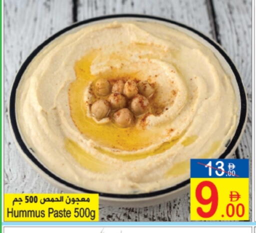 Tahina & Halawa available at Sun and Sand Hypermarket in UAE - Ras al Khaimah