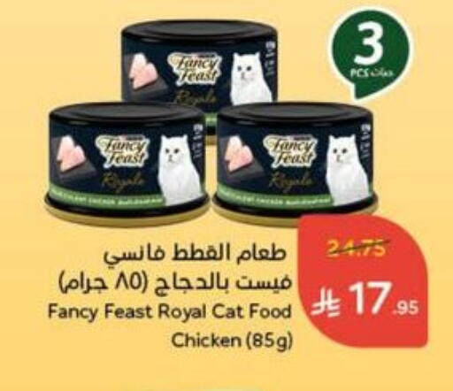 الحيوانات الأليفة in هايبر بنده, المملكة العربية السعودية Offers - المملكة العربية السعودية available at هايبر بنده in مملكة العربية السعودية, السعودية, سعودية - القنفذة