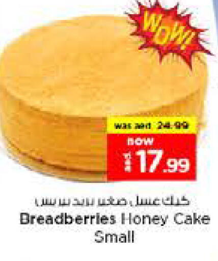 الكيك والمعجنات in نستو هايبرماركت, UAE Offers - الإمارات العربية المتحدة available at نستو هايبرماركت in الإمارات العربية المتحدة , الامارات - الشارقة / عجمان