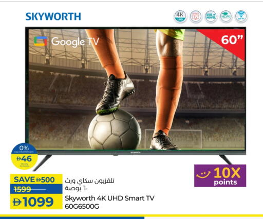 SKYWORTH Smart TV available at Lulu Hypermarket in UAE - Dubai