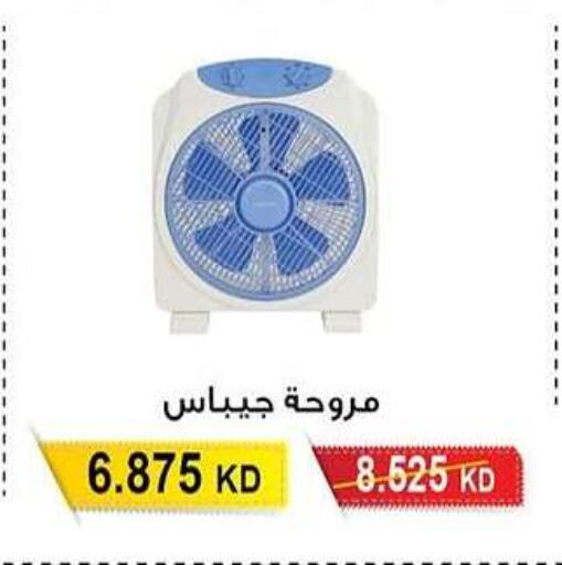 GEEPAS Fan available at Salwa Co-Operative Society  in Kuwait - Ahmadi Governorate