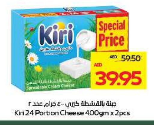 كيري جبنة كريمية available at أدكووب in الإمارات العربية المتحدة , الامارات - ٱلْعَيْن‎